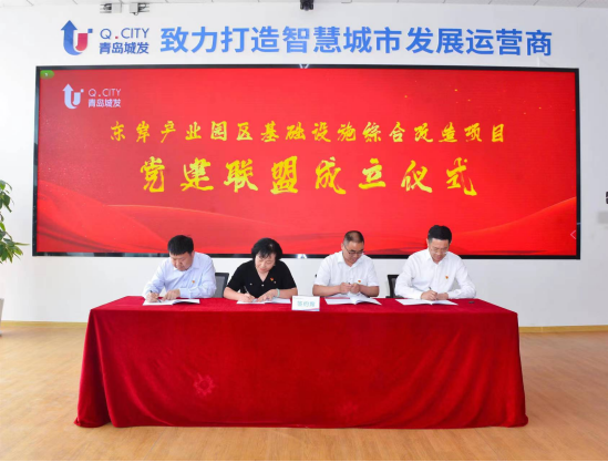 黨建引領(lǐng)聚合力，深化主題教育走深走實——重慶路快速路工程黨建聯(lián)盟成立.png