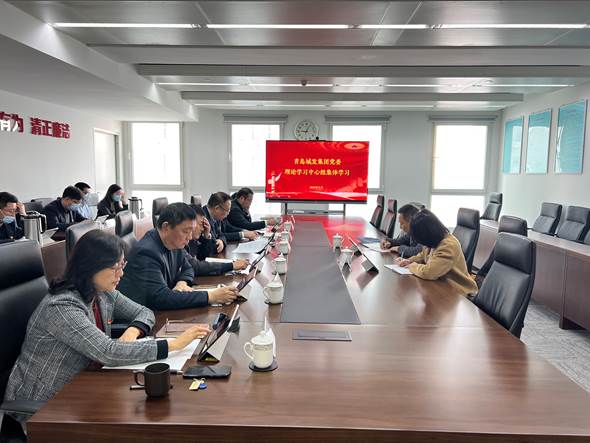 1700119793820448.png 城發(fā)集團(tuán)黨委組織11月理論學(xué)習(xí)中心組集體學(xué)習(xí).png