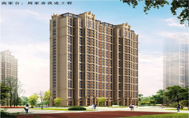高家臺(tái)、周家夼改造工程