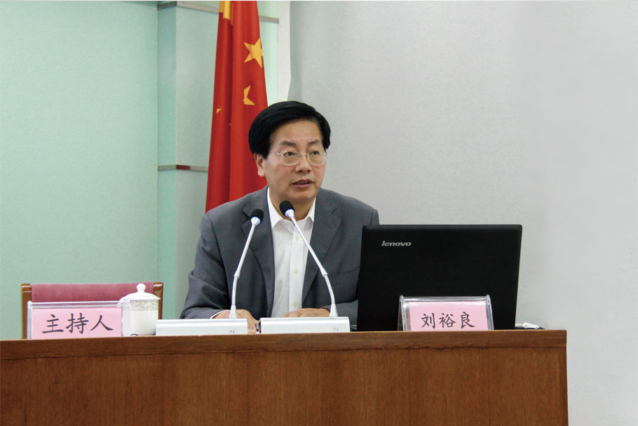 集團(tuán)舉辦發(fā)展戰(zhàn)略研討會