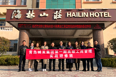 加強培訓 提升素質 適應企業(yè)高質量發(fā)展需求