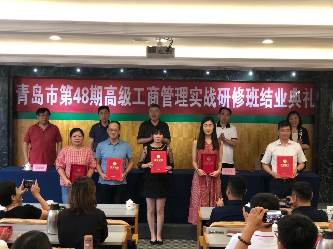 青島城發(fā)集團(tuán)：10名學(xué)員參加市第48期高級(jí)工商管理研修班結(jié)業(yè)