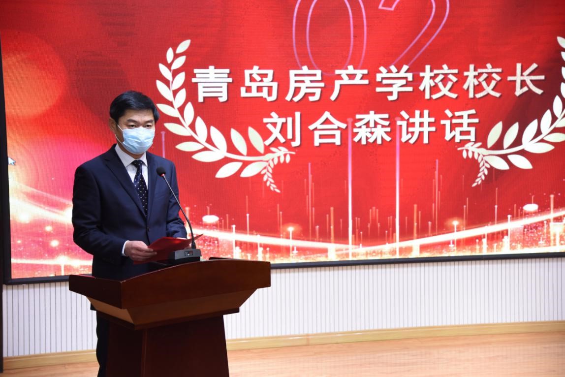 云端開學(xué)身雖遠(yuǎn)，共克時(shí)艱心相連—房產(chǎn)學(xué)校舉行2019-2020學(xué)年第二學(xué)期網(wǎng)絡(luò)開學(xué)典禮