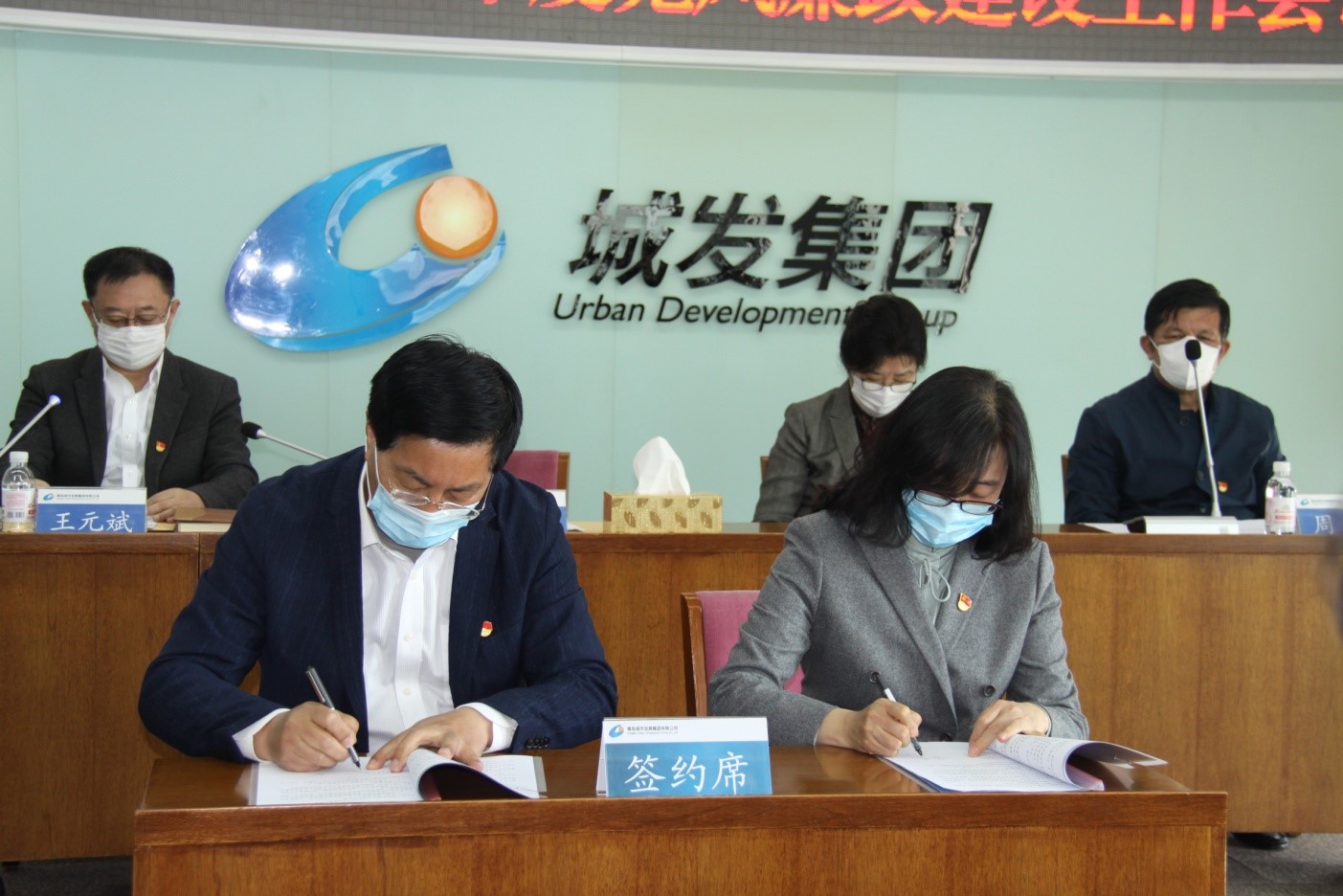 圍繞中心 夯實基礎(chǔ) 為集團(tuán)公司高質(zhì)量發(fā)展提供堅強(qiáng)保障---青島城發(fā)集團(tuán)召開2020年度黨風(fēng)廉政建設(shè)工作會議