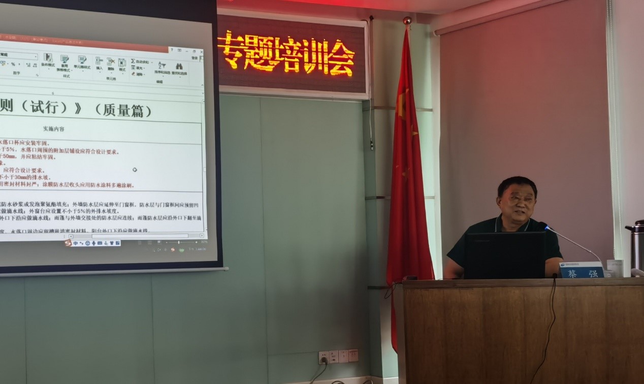 青島城發(fā)集團(tuán)組織開展“質(zhì)量月”主題培訓(xùn)活動