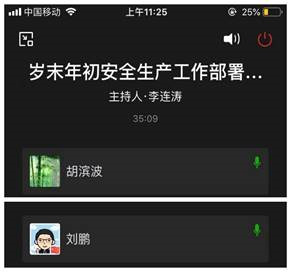 青島城發(fā)集團召開安全生產(chǎn)主體責(zé)任落實暨歲末年初安全生產(chǎn)工作部署專題會議