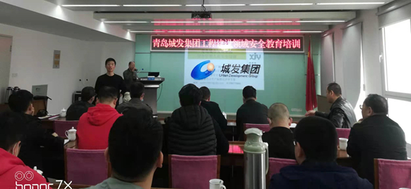 集團公司組織開展工程建設(shè)領(lǐng)域安全教育培訓(xùn)活動