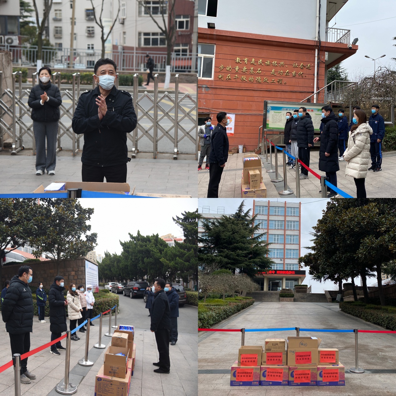 青島城發(fā)集團領導慰問房?？挂咭痪€的教職工和留校學生