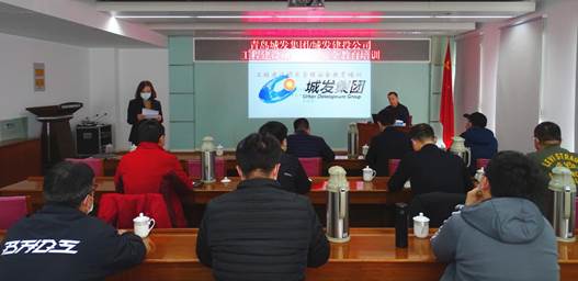 集團(tuán)公司組織開展工程建設(shè)項目管理安全教育培訓(xùn)