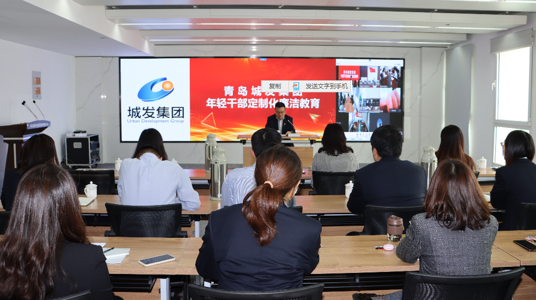 集團(tuán)召開年輕干部定制化廉潔教育專題會(huì)議