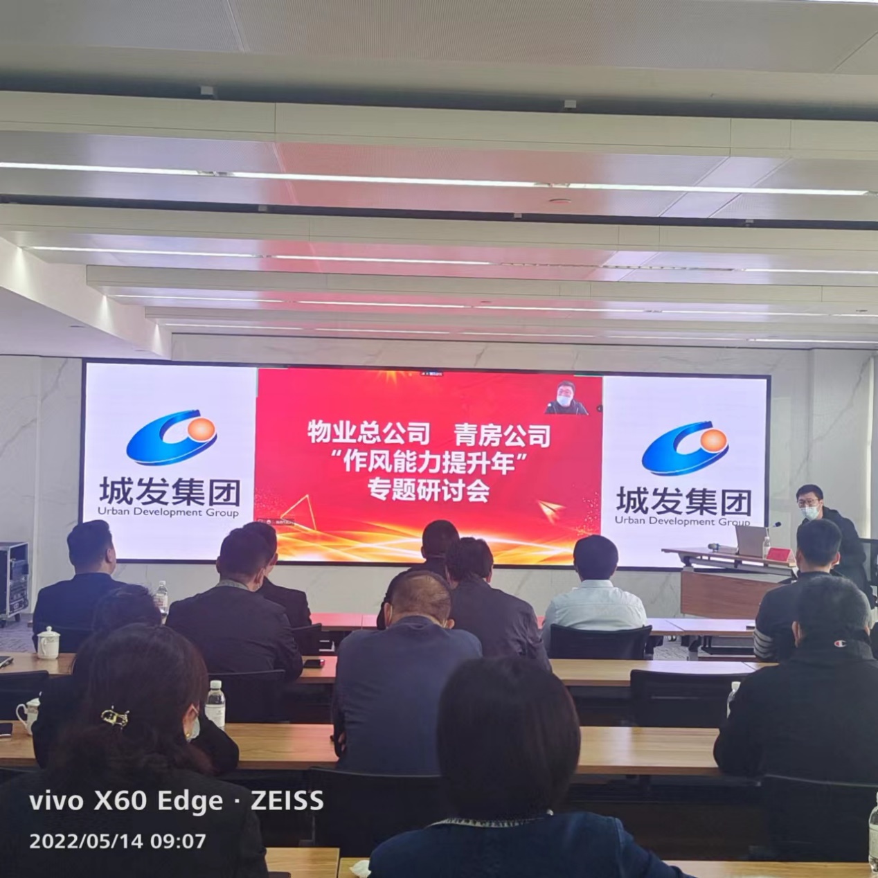 “轉(zhuǎn)作風(fēng)、強(qiáng)能力、抓落實(shí)、促發(fā)展”  —房地產(chǎn)物業(yè)發(fā)展總公司、房地產(chǎn)開發(fā)有限公司  共同舉辦“作風(fēng)能力提升年”專題研討會(huì)