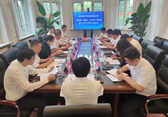 物業(yè)總公司召開(kāi)“曬實(shí)績(jī)、賽能力、比干勁”擂臺(tái)賽暨2022年上半年工作會(huì)議