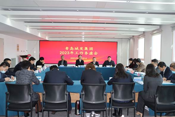 集團(tuán)公司召開2023年工作務(wù)虛會