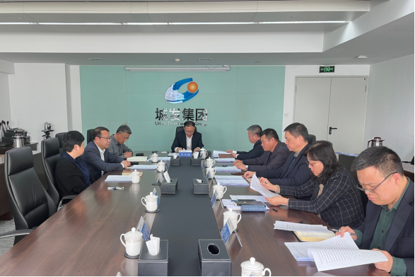 城發(fā)集團黨委理論學習中心組  專題學習中央、省市紀委全會精神