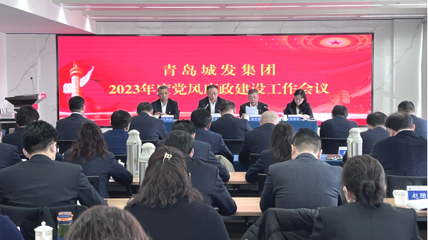 深入學(xué)習(xí)貫徹黨的二十大精神  堅定不移推進(jìn)全面從嚴(yán)治黨  為集團(tuán)公司轉(zhuǎn)型升級實(shí)現(xiàn)高質(zhì)量發(fā)展提供堅強(qiáng)保障  ─城發(fā)集團(tuán)召開2023年度黨風(fēng)廉政建設(shè)工作會議暨警示教育大會