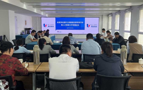 深化改革謀突破 積聚勢能促發(fā)展-集團公司召開全面深化提升三項制度改革專項行動暨人力資源工作專題會議