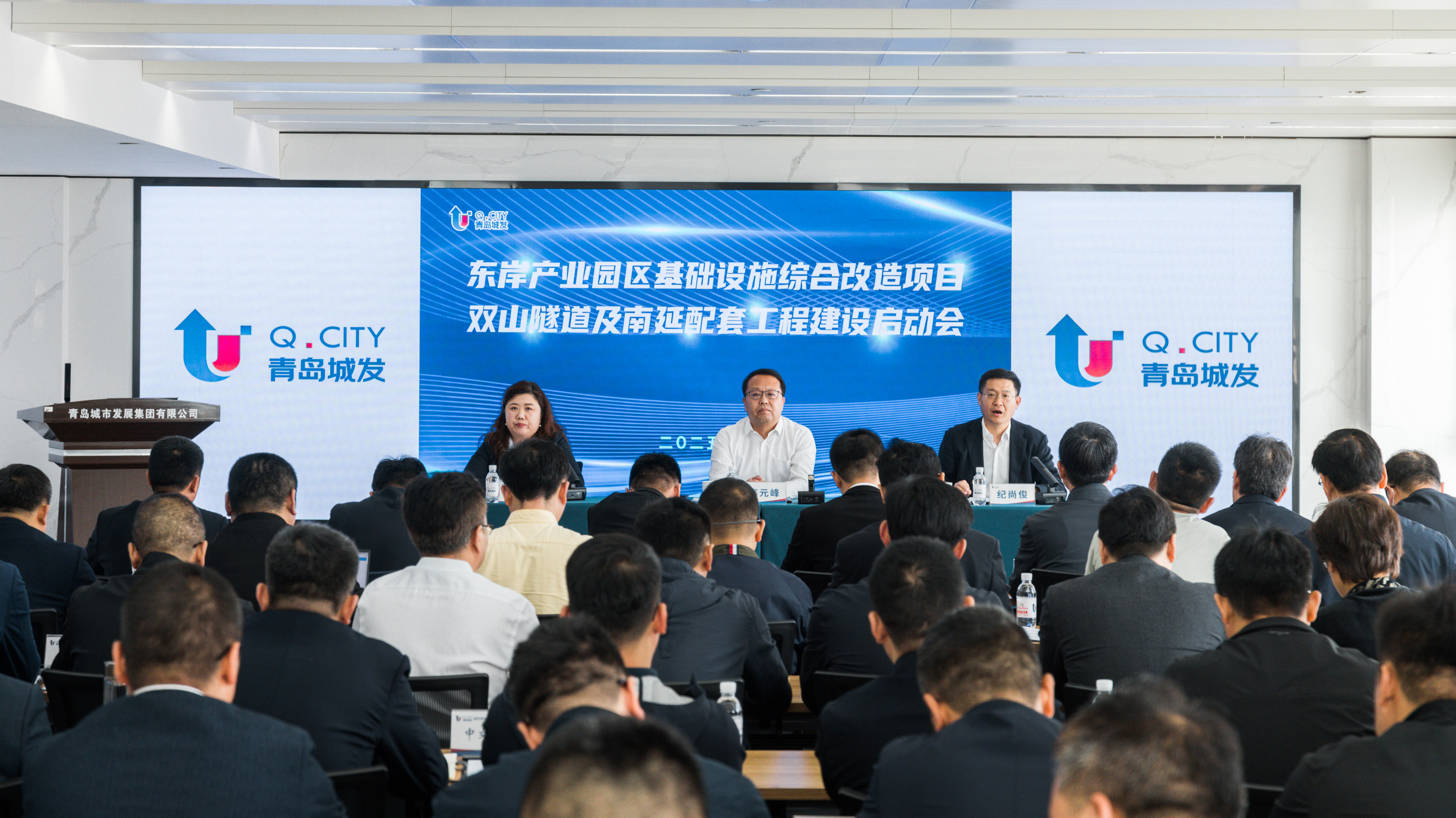 南北動(dòng)脈啟新篇！城市更新公司召開雙山隧道及南延配套工程建設(shè)啟動(dòng)會(huì)議